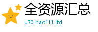 天天彩澳门天天彩今晚所王中王493333WWW马头诗